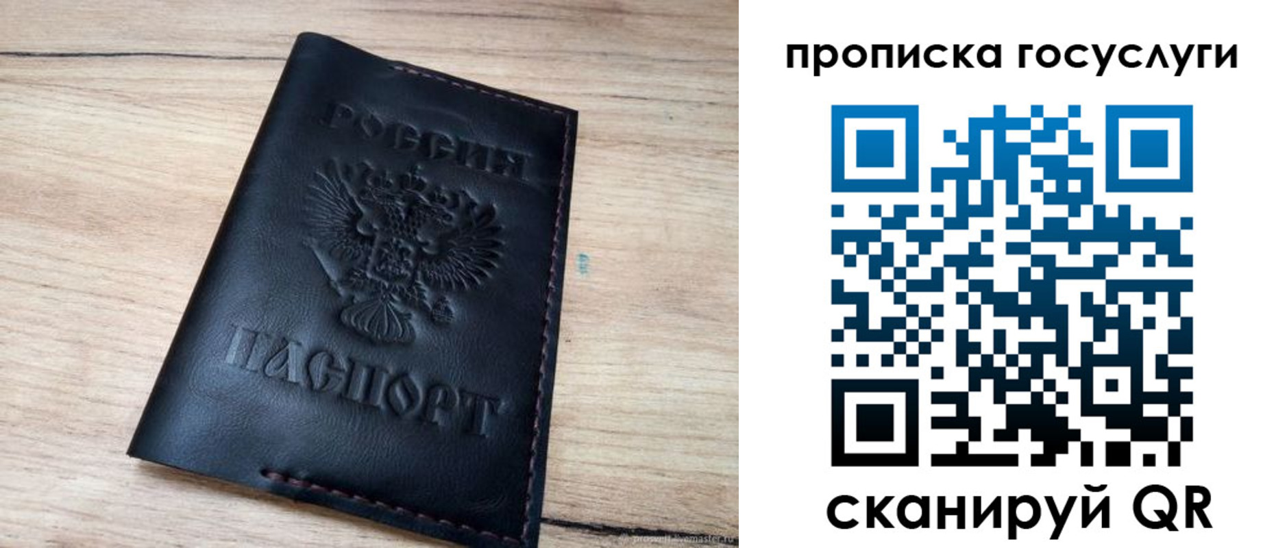 временная регистрация законно в Курске